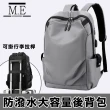 【M.E】旅行出國戶外USB充電可掛行李拉桿雙肩後背包/商務電腦包