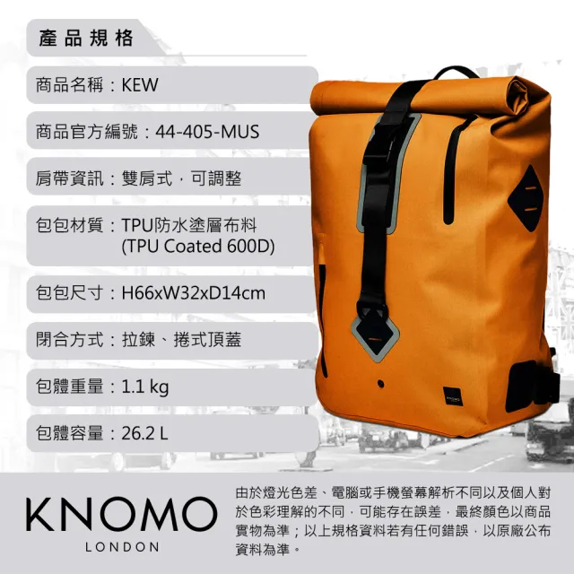 【KNOMO】KEW英倫機能時尚捲頂後背包