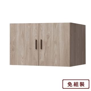 【AS 雅司設計】松樂2.5尺上櫃-76x57x55cm