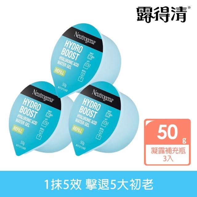 【Neutrogena露得清】水活保濕凝露環保補充包50g-3入組(保濕抗初老/小澎瓶/凝露/補充包)