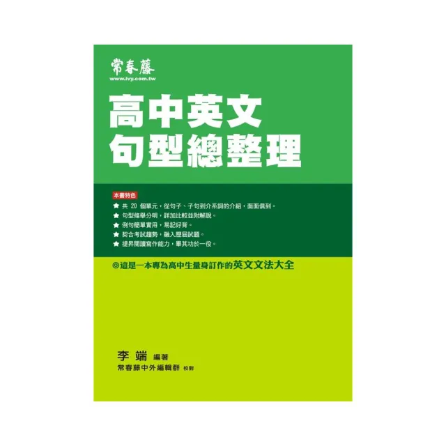 高中英文句型總整理