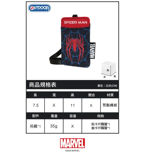 【OUTDOOR 官方旗艦館】漫威英雄MARVEL-蜘蛛人票卡證件套-深藍色