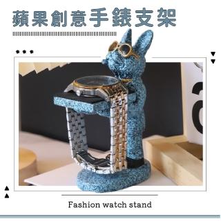 【酷狗】小狗造型創意手錶支架(apple watch 手錶收納 充電座 手錶座 手錶架 飾品架 展示架 擺飾)