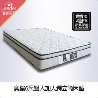 【麗得傢居】奧倫6尺獨立筒床墊3M雙人加大床墊(三線獨立筒)