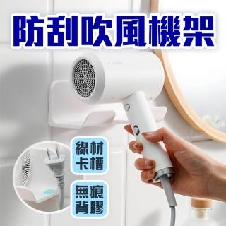 【homer生活家】壁掛吹風機收納架(收納架 吹風機置物架 衛浴收納架)