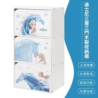 【SONA森那家居】Disney 迪士尼 冰雪奇緣 正版授權 加大加寬 三層三門櫃 三層櫃 木櫃收納櫃(42*28.2*84cm)