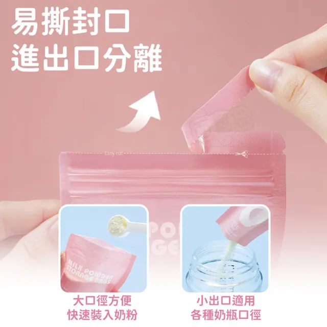 【Finger Pop 指選好物】拋棄式奶粉袋3盒裝共90片(奶粉分裝/奶粉夾鏈袋/密封袋/外出旅行)