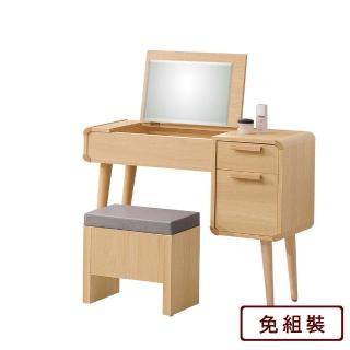 【AS 雅司設計】依若3尺掀鏡台-含椅-91x42x76cm