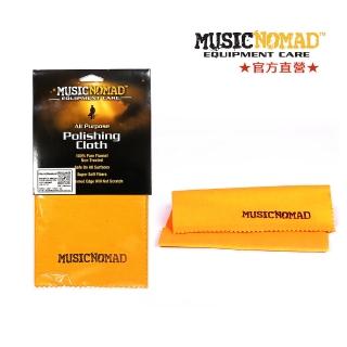 【Music Nomad】MN200｜萬用亮光纖毛絨布｜100% Flannel Polishing Cloth(樂器擦拭專用布)