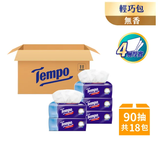 【TEMPO】4層加厚輕巧包面紙(天然無香/90抽/18包/箱)