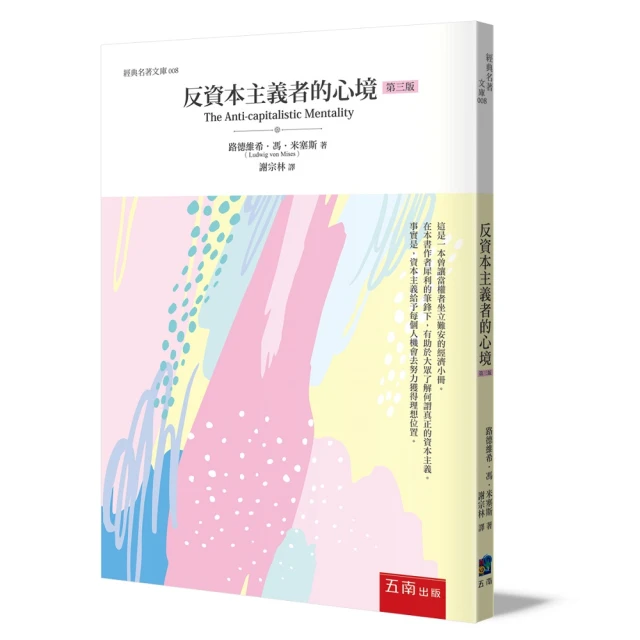 一八四四年經濟學哲學手稿：附錄「詹姆斯．穆勒《政治經濟學原理