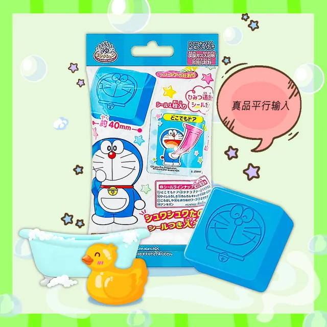 【卡通】兒童入浴劑45g(泡澡球/內附貼紙)