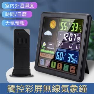 【優品生活館】多功能觸屏氣象時鐘(溫濕度計 濕度計 溫濕度計時鐘 電子溫濕度計 無線氣象鐘)
