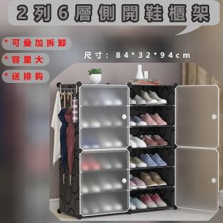 【品屋】2列6層側開鞋櫃架(鞋櫃 鞋架 側開門鞋櫃 收納盒 DIY組裝鞋櫃 組裝鞋盒 簡易鞋架 防塵鞋櫃 1326)