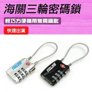 【工具王】數字密碼鎖 數字鎖 密碼鎖 行李箱鎖頭 旅行鎖頭 櫃門掛鎖 630-TSA17(海關 密碼鎖 防盜鎖 數字鎖)