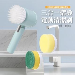 【浴室潔淨】三合一摺疊電動清潔刷-附三刷頭(洗刷器 洗鞋刷 鞋刷 廚房 洗碗刷 百潔刷 硬毛刷 海綿刷)