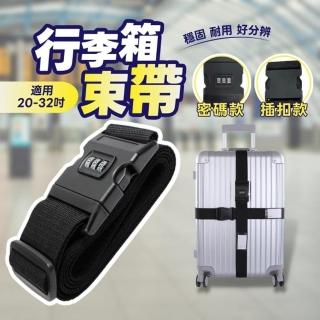 【享屋】行李箱束帶 - 密碼款(行李綁帶 行李帶 行李箱綁帶 行李捆綁帶 行李箱束帶 一字型行李帶)