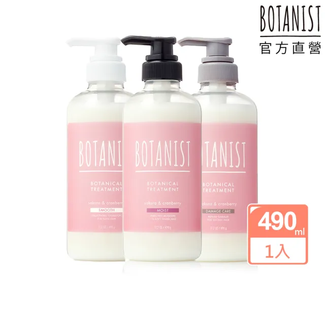 即期品【BOTANIST】植物性春意洗髮精/潤髮乳490ml(滋潤型/清爽型/受損護理型/效期2024/11)