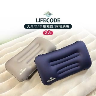 【LIFECODE】小二《人體工學》手壓充氣枕-2色可選-2入