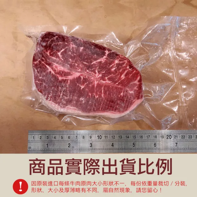 【豪鮮牛肉】美國安格斯雪花嫩肩牛排厚切10片(200g±10%/片)