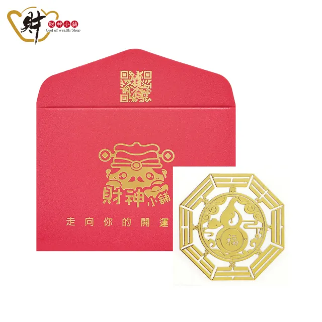 【財神小舖】八卦葫蘆 開運金屬貼(鬼月 中元普渡 鬼月 中元普渡 符貼 保平安)