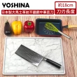 【日本YOSHINA】日本製大馬士革紋不鏽鋼中華菜刀(18cm)