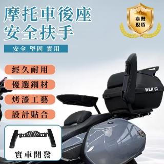 【雅蘭仕】機車後座扶手 可折迭加厚碳鋼扶手(機車後座扶手/安全扶手/機車改裝用品/)