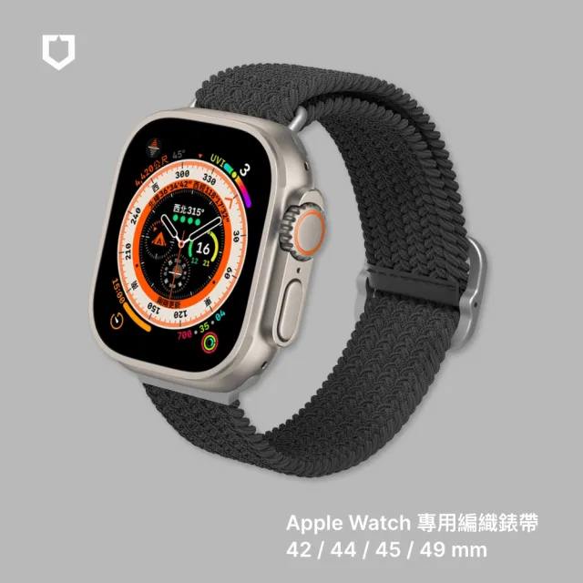 【RHINOSHIELD 犀牛盾】Apple Watch 專用編織錶帶 42/44/45/49mm適用(多色可選)