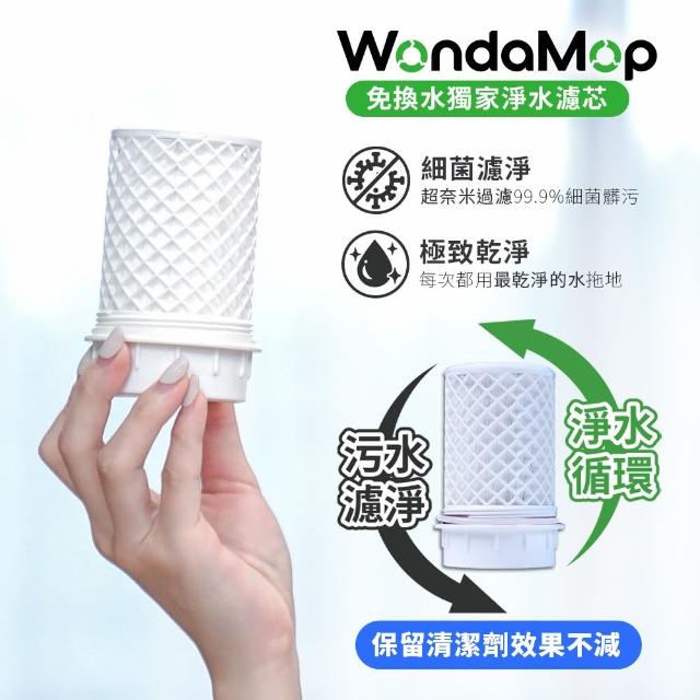 【WondaMop】免換水獨家淨水濾芯-1入