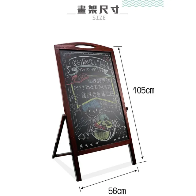 【黑白幫】文青烤木雙面黑板架 56x105cm(雙面 無磁性 送大圓頭彩繪筆)
