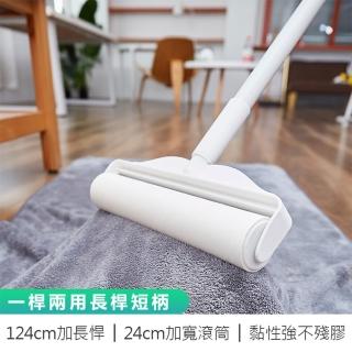 【麥瑞】長短兩用滾筒式黏毛器組合(黏毛器 手持黏毛器 黏毛滾輪 長柄滾刷 加長黏毛器 清潔滾輪 滾毛器)
