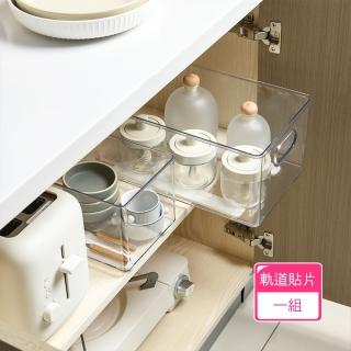 【茉家】免安裝伸縮抽屜軌道貼片(1組)