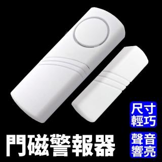 【工具王】門窗防盜器 門窗警報器 門窗感應器 門窗防盜器 警報器 630-SP188(門磁警報器 報警器 防盜器)