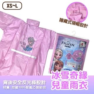 【Disney迪士尼】923就愛傘-冰雪奇緣Frozen兒童雨衣(尺寸XS-L)