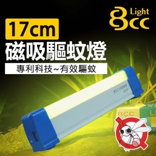 【BCC】USB充電型 LED驅蚊燈 17cm(攜帶式 三段調光)