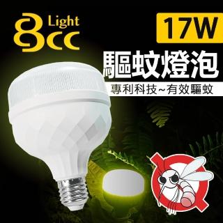 【BCC】LED驅蚊燈 17W(科技驅蚊 安全無害)