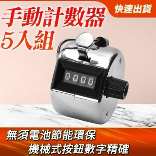 【大強牌】手握式機械式計數器 五入 人員管制 唸佛計數器 851-MC9999(四位數計算器 計次器)