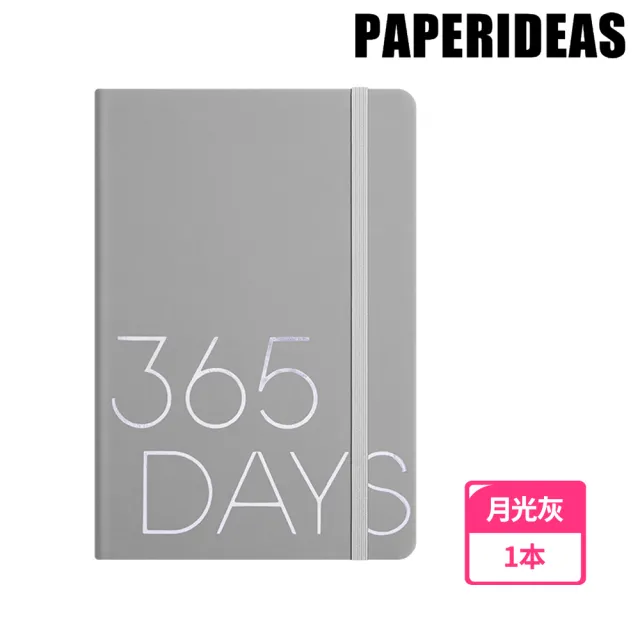 【PAPERIDEAS】日計畫A5綁帶筆記 400頁(無酸紙內頁/四色可選)