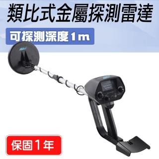 【職人工具】185-UMD200MD 挖掘機獵人探測針 尋寶器 防水探盤 寶藏掃描儀(地下金屬探測儀 地下金屬探測器)