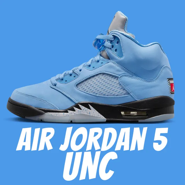 NIKE 耐吉】休閒鞋Air Jordan 5 UNC 大學藍男鞋DV1310-401 - momo購物