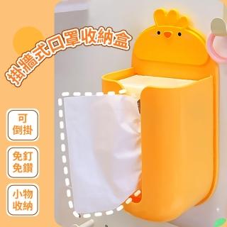 【多功能收納】掛牆式口罩收納盒(無痕貼 紙巾盒 衛生紙盒 面紙盒 壁掛置物架 垃圾袋收納)