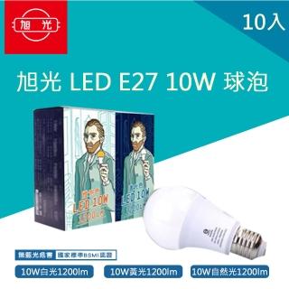 【旭光】LED 10W 球泡 E27 省電燈泡 全電壓 10入(全周光燈泡 黃光 自然光 白光)