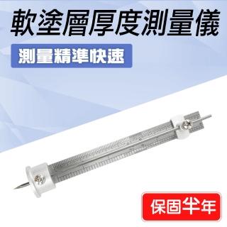 【工具王】針式測厚儀 軟塗層測厚 油漆測厚 牆體測厚 630-CTG140(塗層測厚 軟塗層厚度測量儀 膜厚計)