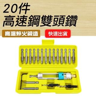 【工具王】轉換器 高速鑽頭 內六角扳手 批頭轉換 630-D20(鎖螺絲 快速鑽 多功能螺絲刀工具 20件組)