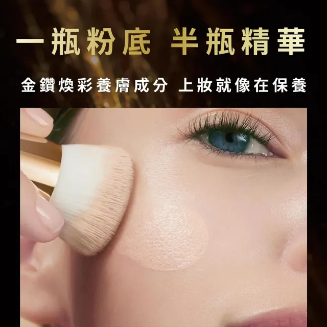 Elizecosmo】24K 金鑽煥彩防曬美白水粉乳SPF30+ 30ml(打造煥彩美肌