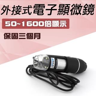 【工具王】電腦放大鏡 操作簡單 毛孔皮膚 連接電腦 頭皮檢測 630-MS1600(電子顯微鏡 數位放大鏡)