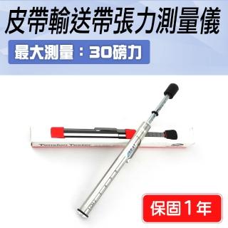 【美國蓋茨GATES】185-GATES7401 皮帶輸送帶張力測量儀 原裝進口筆型張力計(皮帶張力器 筆式皮帶張力器)