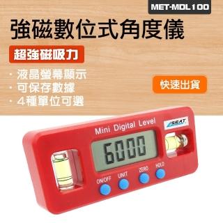 【工具王】角度尺 卡尺量具 100mm 角度計 傾角儀 水平儀 630-MDL100(強磁數位式角度儀 數顯水平儀 傾角儀)