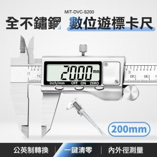 【工具王】數位游標卡尺 200mm 高精準度 數顯卡尺 電子卡尺 630-DVC-S200(游標尺 游標卡尺 電子游標卡尺)