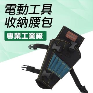 【工具王】電鑽 電鑽工具包 水電腰包 側背包 維修工具包 多功能腰包 630-PM302(工具收納腰包 工具腰包)